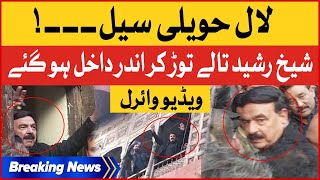 Sheikh Rasheed Ne Lal Haveli Ke Taley Torr Diye!! | Video Viral | Breaking News