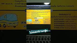 โปสเตอร์งานทอดกฐิน วัดไทยในสวีเดน