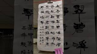 紫雲巖觀音廟全國書法比賽作品剪影三-吳啟禎評審偶拾