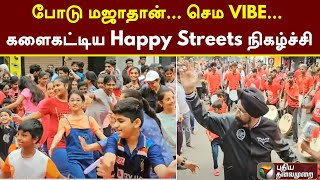 போடு மஜாதான்... செம VIBE... களைகட்டிய Happy Streets நிகழ்ச்சி | Chennai | Kovai | PTT