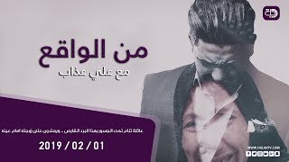 من الواقع عائلة تنام تحت الجسور بهذا البرد القارص  01-02-2019