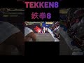 【鉄拳8】 画面から溢れんばかりの大怪獣バトル 🔥 鉄拳神 クマ vs 破壊神 ジャック 🔥 ver1.02.01 tekken8 hdr