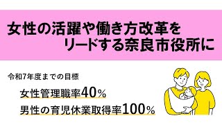 2023年4月20日 市長定例記者会見（手話付き）女性の活躍や子育て支援をリードする奈良市役所に