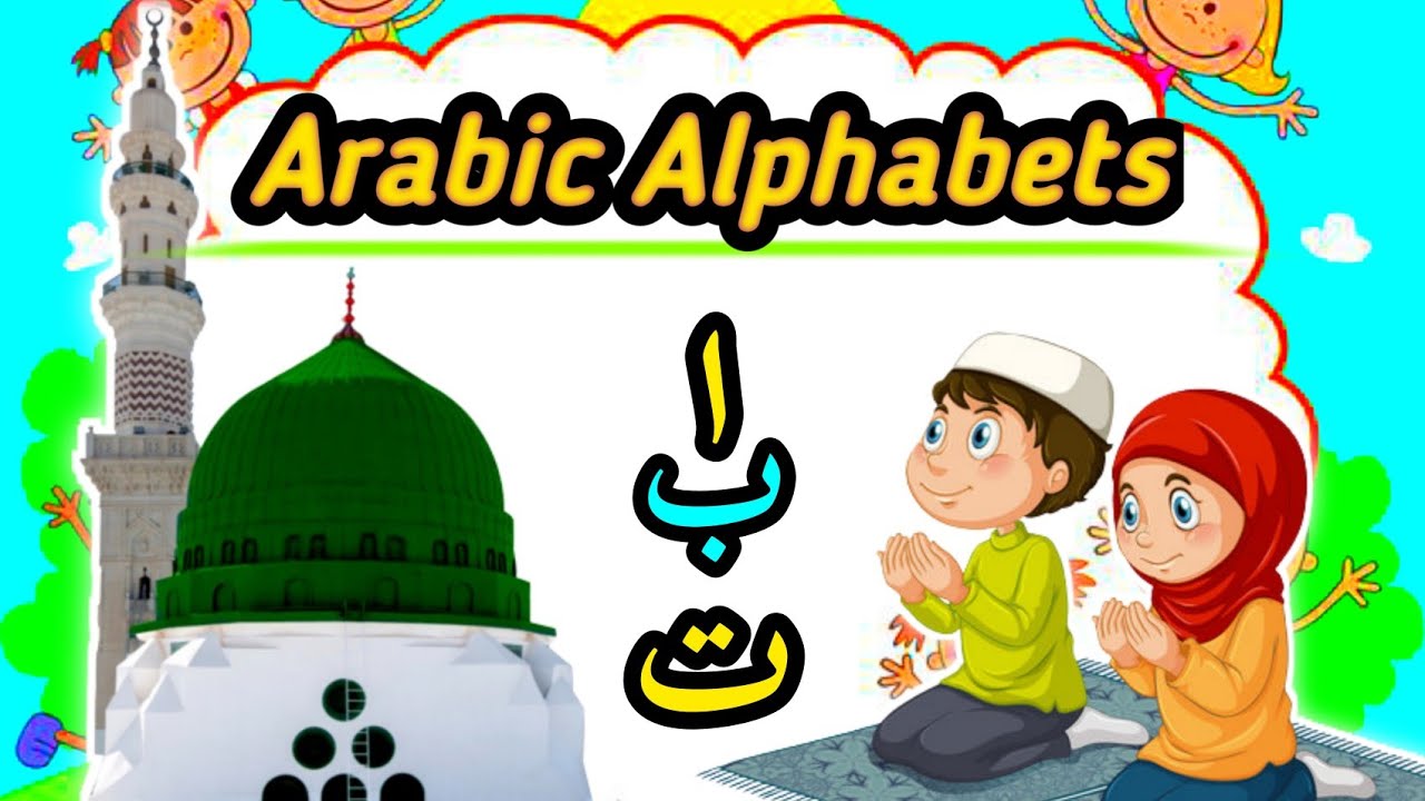 Alif Ba Ta For Children | Arabic Alphabets Song | Islam For Kids - YouTube