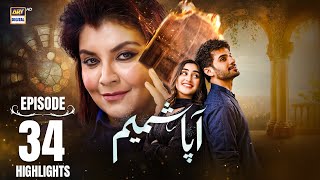 Aapa Shameem Episode 34 | Highlights | Faiza Hasan | Fahad Sheikh | Zoha Tauqeer | ARY Digital Drama