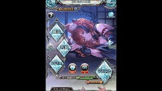 グラブル　浴衣アンスリア　お試し