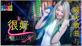 2023 DJ抖音版 - Chinese DJ 2023 高清新2023夜店混音-酒干倘卖无 -关山酒-山水组合 -你莫走-你的万水千山-Chinese DJ 2023 -Nonstop Remix