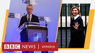 Як НАТО допомагає Україні та Зеленська у Лондоні. Випуск новин ВВС 29.11.2022