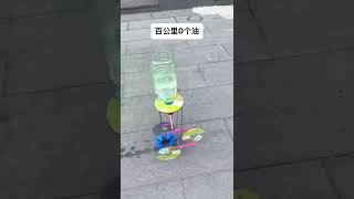 水動力車