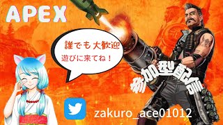 #１６　PS4版　Apex　＃Apex ＃参加型　#初見さん大歓迎　＃枠2