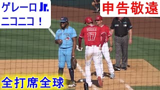 全打席全球【大谷翔平選手】申告敬遠でニコニコ顔のゲレーロJr.がいる1塁へ Shohei Ohtani At Batt vs Blue Jays 8.10.2021