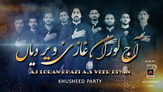 Aj Looran Ghazi Veer Diyan - Khursheed Party | Noha Mola Abbas As - Muharram 1443 - Nohay 2021