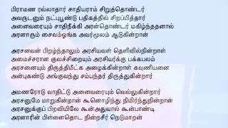 நின்றசீர் நெடுமாறன் நாயனார் குருபூசை கவிதை