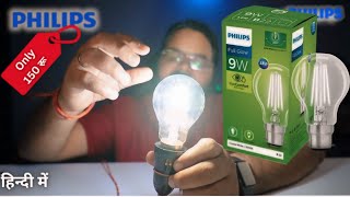 Philips 9 watt Full Glow Glass LED Bulb Diwali Decoration Only 150