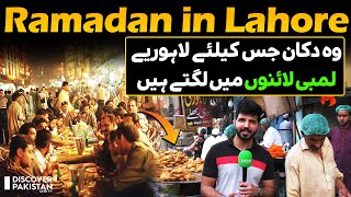 Ramadan 2024 ! Best Food Point in Lahore | Traditional Food in Pakistan | Discover Pakistan