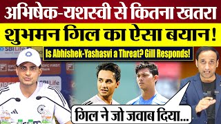 Is Abhishek-Yashasvi a Threat? Shubman Gill Responds! Ind vs Eng