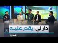 ضيوف كورة تالك يقيمون آداء بغداد بونجاح ضد المنتخب الليبيري: