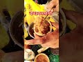 kodbel makha recipe কদবেল মাখা paka kodbel makha shorts