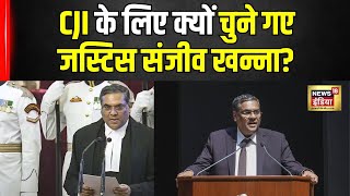 CJI के लिए क्यों चुने गए जस्टिस संजीव खन्ना? | News18 India | 51st Chief Justice of India