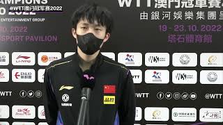 #WTT澳门冠军赛2022# 男单半决赛，王楚钦赛后采访