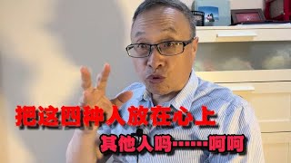 把这四种人放在心上，好好地爱。剩下的人……呵呵【与众不同的心理学】