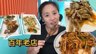 探天津百年老字号川鲁饭庄，新开业很实惠，看看菜品咋样？