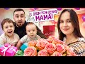 День рождения мамы Маши // Распаковка подарков // Как отметили?