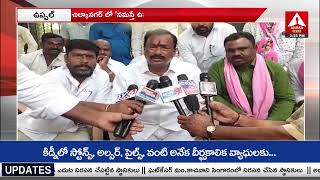 నమస్తే ఉప్పల్ ప్రజల కోసం ఎమ్మెల్యే సుభాష్ రెడ్డి పాదయాత్ర |MLA Subhash Reddy Namaste Uppal Amma News