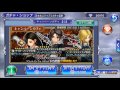 【dffoo】スコール参戦！22連ガチャ