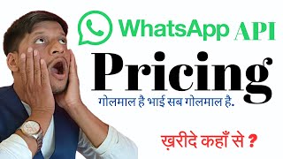 WhatsApp Business API Pricing Conversation Model को समझिए हिंदी में | Explained in Hindi