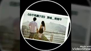 -《你不再属于我》 演唱 _ 周裔平 (Rekomendasi Music : Channel K.L.Phuah)