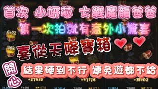 『魔龍傳奇』芯實測系列｜九州娛樂城｜第一次玩就收一個小驚喜～「🧧喜從天降🧧」💕倒數8天必須玩一下試試！#九州娛樂城 #魔龍傳奇 #喜從天降 #幸運彩金 #娛樂 #遊戲 #爆分 #小資