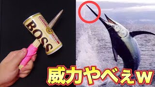 カジキマグロのツノで作ったナイフがなんでも貫通する！！！！！！！！