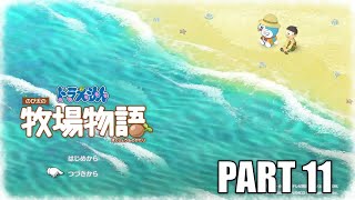 【Switch】ドラえもん のび太の牧場物語をプレイ  Doraemon Story of Seasons Part11