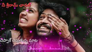 Cheppana cheppana chinna mata video song