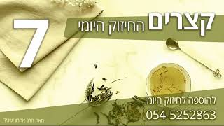 אפילו כשהקב\