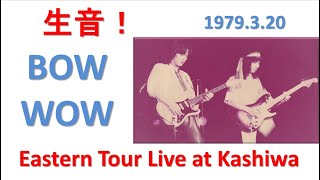 【 1979 BOW WOW  Live  】 貴重音源 ＆ 高音質 ❗　1979年3月20日 イースタン ツアー 柏でのコンサート🎵 The Clown  Signal Fire 収録