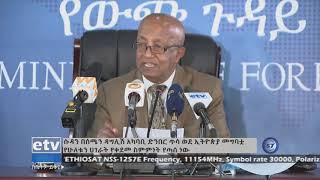 ሱዳን በሰሜን ዳግሊሽ አካባቢ ድንበር ጥሳ ወደ ኢትዮጵያ መግባቷ የሁለቱን ሀገራት የቀደመ ስምምነት የጣሰ መሆኑ ተገለፀ