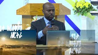 Medhanie Alem Evangelical Church MN ቤ ተ እምነት ብፓስተር ሙሴ   ተምነዎ   Part 1