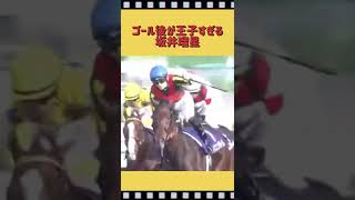 【G1初優勝】ゴール後の坂井瑠星騎手が王子すぎる！〝秋華賞〟