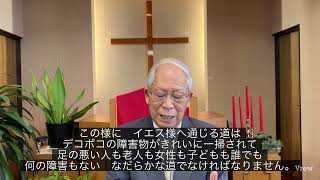 【浜松福音自由教会】2024年12月1日 主日礼拝