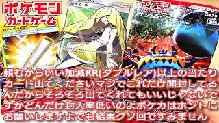 【ポケモンカード】超次元の暴獣/どれだけパックを開封すればRR以上は当たるんですか???【ポケカ】