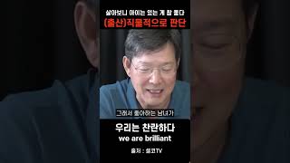 함익병 살아보니 아이는 있는 게 참 좋다