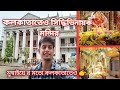 Sidhibinayak Temple | Mandir Darshan 2022 India | One Day Tour From Kolkata by Bike | Kolkata Mandir