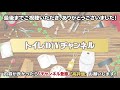 【diy】できる？トイレ交換方法・取り替え方（便器交換・設置工事・便器交換工事）