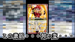 【バトスピ】新しい激覇デッキの形？！ あのカードたちを入れてみました！