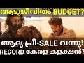 Aadujeevitham Kerala Pre Sale Collection |Aadujeevitham Movie Budget #Aadujeevitham #Prithviraj #Ott