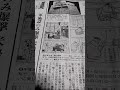 若き手塚の未発表原稿（読売新聞2002年8月13日）