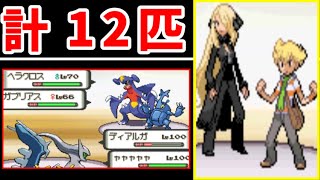 【歴代最難関】裏シンオウリーグで遊んでみる！【ゆっくり実況】【ポケモンDP】