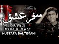 Noha 2022 || SHUKRIYA HUSSAIN || MUSTAFA ZAKIR BALTISTAN I